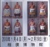 Quatre yokozuna de l'ère Heisei