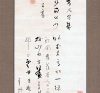 Empreinte de main de Ônomatsu Midorinosuke, 6ème yokozuna