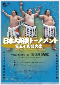 Grand Tournoi de Sumo 2015