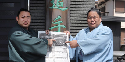 Aki basho 2020 banzuke