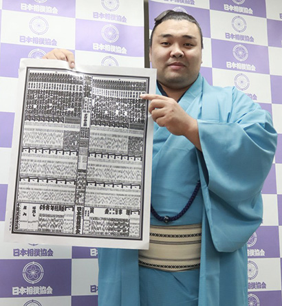 Kiribayama banzuke